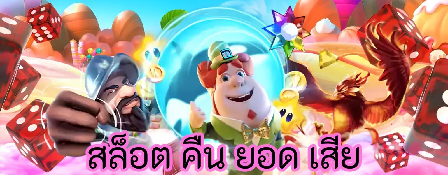 Tiger126 คืนยอดเสียสูงสุด เว็บตรงระบบออโต้ คุ้มทุกยอดเดิมพัน ปก